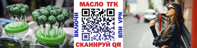Еда ТГК конопля Амурск