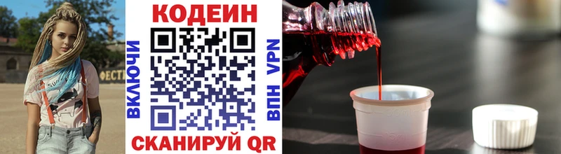 как найти наркотики  Амурск  Codein Purple Drank 