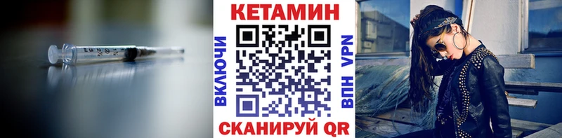 маркетплейс наркотические препараты Амурск КЕТАМИН ketamine